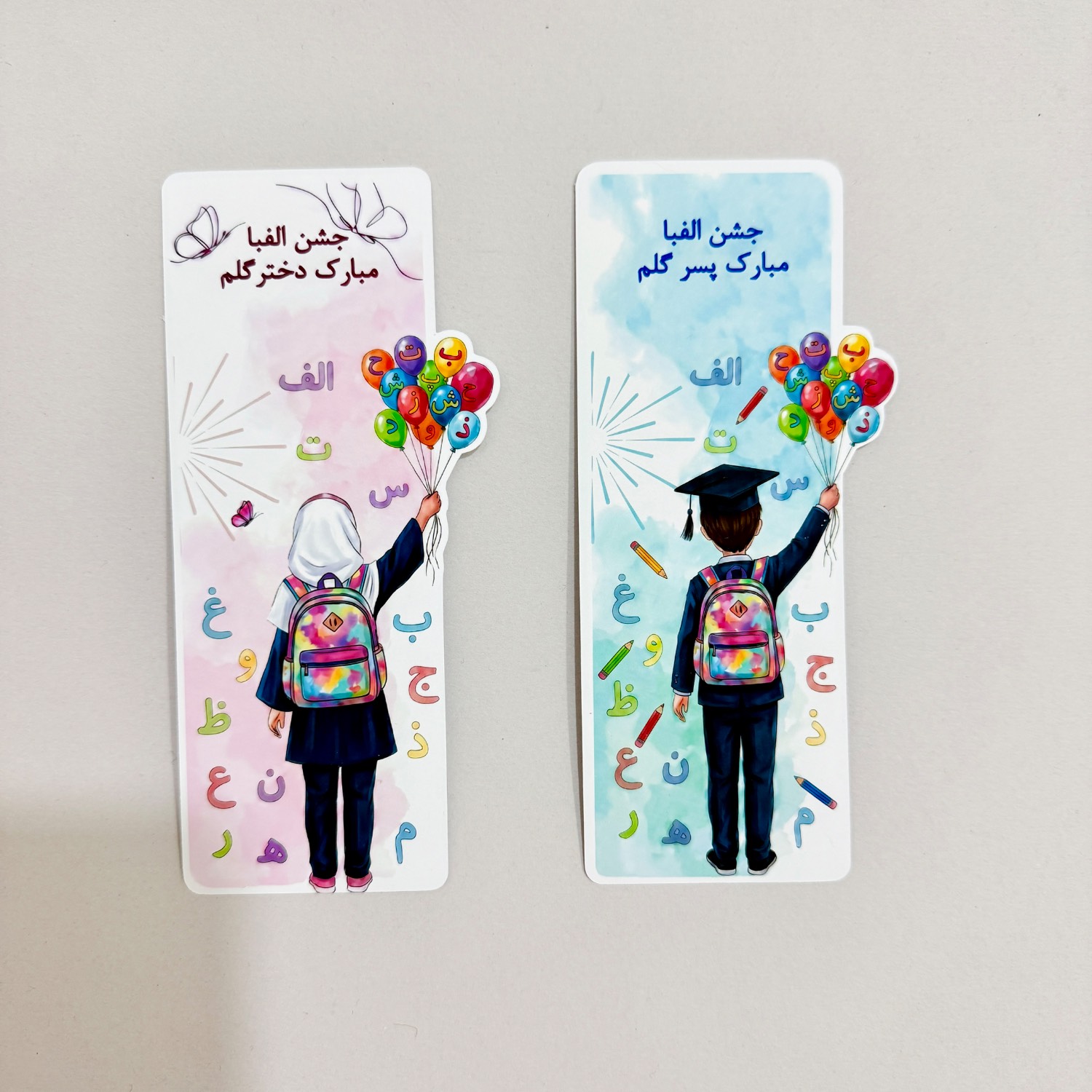 گیفت جشن الفبا