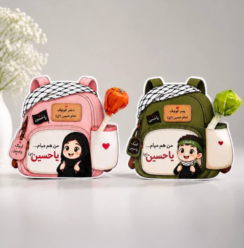 گیفت اربعین