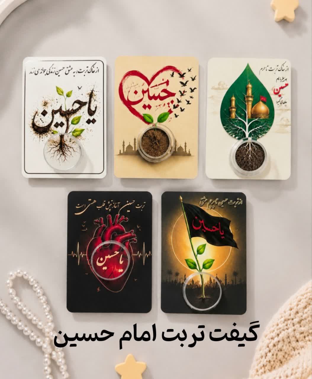 گیفت تربت