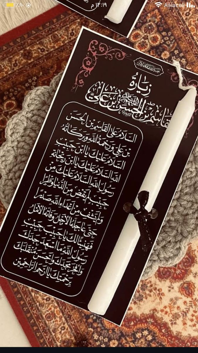 گیفت شام غریبان همراه با زیارت با شمع مدل 1