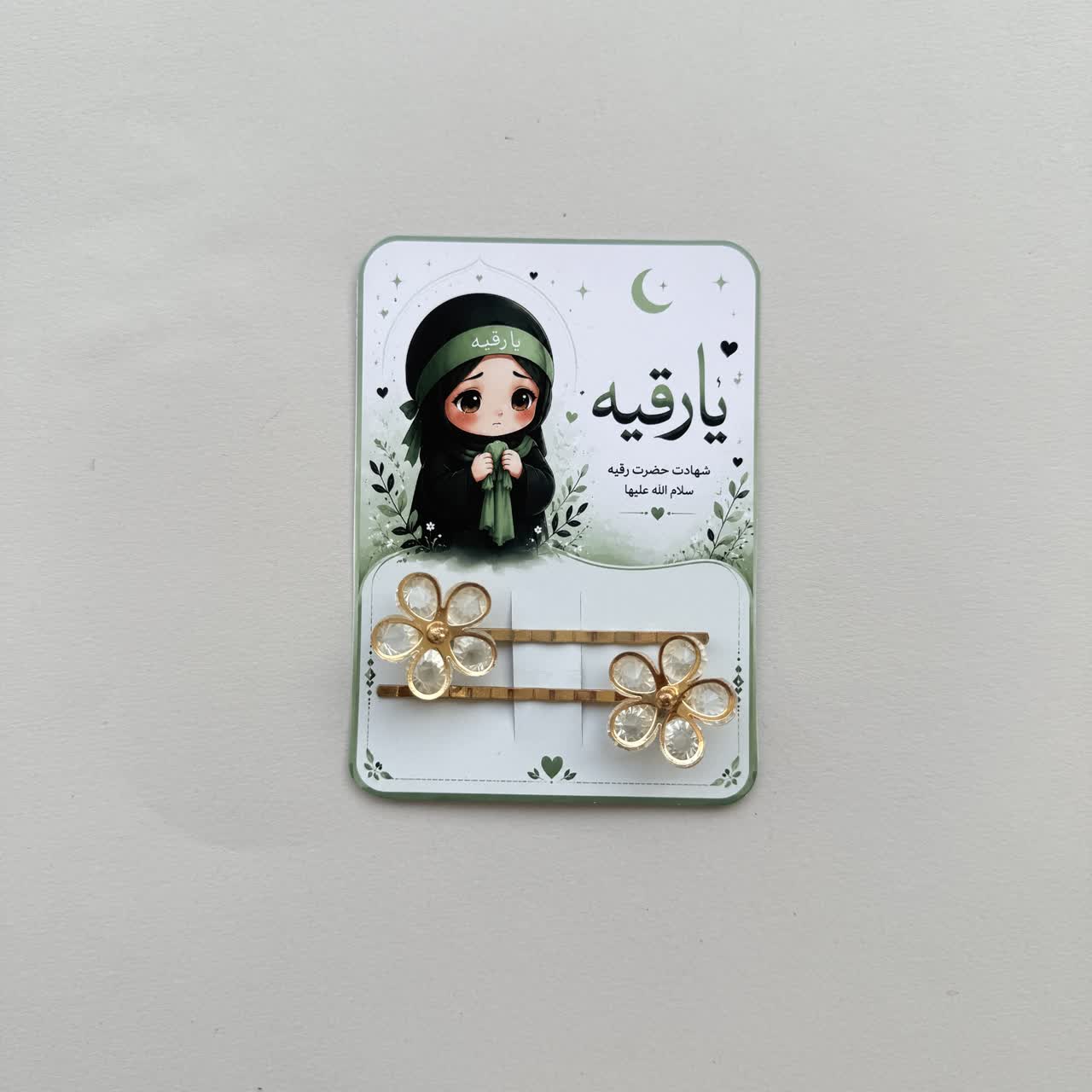 گیفت محرمی طرح رقیه
