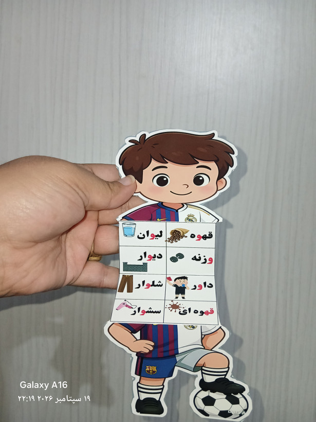 پک کامل گیفت تاشو حروف الفبا