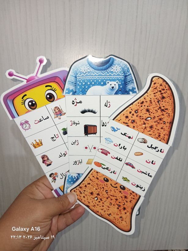 پک کامل گیفت تاشو حروف الفبا